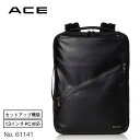 撥水 ビジネスリュック B4収納 13インチPC ACE/エース(ACE)