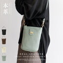 本革2way縦型ポシェット【aroco/アロコ】 /ヴィータフェリーチェ(VitaFelice)