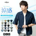 開襟シャツ 半袖 メンズ おしゃれ 半袖シャツ 夏 涼しい 接触冷感 オープンカラーシャツ/ジェネレス(geneless)