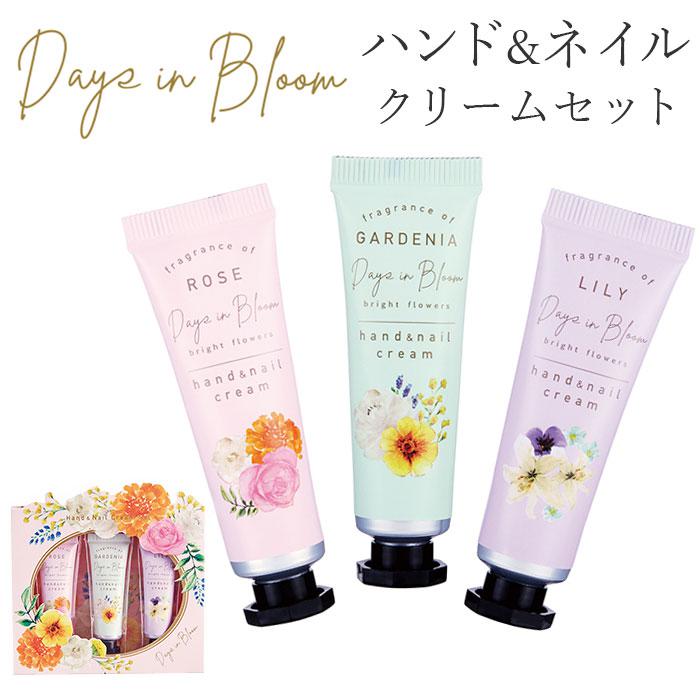 [型番:dibcream]【ブランド名】 Days in Bloom(デイズインブルーム)【商品名】 Days in Bloom ハンド＆ネイルクリームセット【メーカー型番】 【商品説明】毎日に彩と豊かさを添えるよう、優しく咲き香る♪「Days in Bloom ハンド＆ネイルクリームセット」が新登場。【ギフトにぴったりな3本セット】異なる香りのハンド＆ネイルクリーム3本セット。可愛らしいパッケージも高ポイント◎【うれしいミニサイズ】気軽に色んな香りを楽しめて、持ち運びにも便利！いつものポーチにサッと忍ばせて♪【乾燥から守ってうるおいをプラス】保湿成分であるホホバオイル、シアバター、ハチミツエキスを配合。手指を乾燥からガードし、爪にうるおいをチャージ☆【香りのラインナップ】ふんわり華やかなローズの香り。甘くエレガントなガーデニアの香り。清楚で可憐なリリーブーケの香り。【Days in Bloom】咲き香る花々の贈りもの♪芳醇な花のアロマと、華やかで温もりある雰囲気が魅力のギフトシリーズ。■カラー：3種の香り※内容量は「容量欄」をご確認ください。※(　)で表記されている数字はヌードサイズです。ヌードサイズとは衣服を身につけない身体のサイズです。お客様ご自身の身体サイズと比較してお選びください。 ■素材： ■お手入： &nbsp;&nbsp;&gt;&gt;商品のお取り扱い方法 ■原産国：Days in Bloom ハンド＆ネイルクリームセット／バックヤードファミリー（BACKYARD FAMILY）3種の香り画面上と実物では、多少色具合が異なって見える場合がございます。