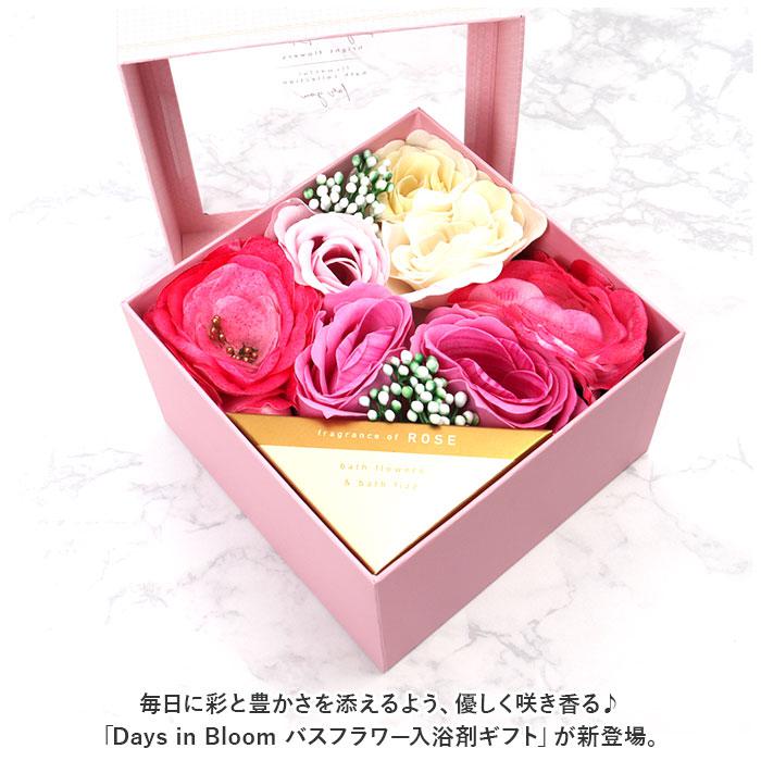 Days in Bloom バスフラワー入浴剤ギフト／バックヤードファミリー（BACKYARD FAMI...