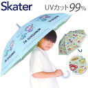 [型番:ubsr3]【ブランド名】 SKATER(スケーター)【商品名】 キャラクター 子ども 晴雨兼用 ジャンプ傘【メーカー型番】 【商品説明】雨からも日差しからもしっかりガード！キッズ用ロング傘(親骨55cm)が発売！【熱中症対策】UVカットだけでなく、カラーコーティングにより遮熱、遮光機能を搭載◎真夏の登下校時間を厳しい日差しからも守ってくれる心強いアイテム。※UVカット率99％以上(UPF50+)、遮熱率35％以上、遮光率99％以上【反射テープ】ライトが当たると光る反射テープを2面対面で付け、薄暗い雨の日も周りへの視認性を高める作り。【グラスファイバー骨】傘骨は軽くて丈夫で折れにくいグラスファイバーを使用。【ジャンプ式】ワンタックで簡単オープン♪週末の荷物が多い学校帰りでも片手で簡単に開けるのも魅力的♪【留めバンド】面ファスナータイプなので、お子さまでもサッと留められる！裏側に名前書きに便利なネームタグ付き。【小学生のお子さまにおススメ】ランドセルやリュックを背負っていてもすっぽり雨や日差しからカバーする親骨55cmサイズ。■カラー：3色展開[親骨の長さ]約55cm／[直径]約93cm／[全長]約74cm※サイズは当店計測の実寸サイズです。実際の商品ならびにメーカー表記サイズとは多少の誤差が生じる場合がございます。あらかじめご了承ください。※(　)で表記されている数字はヌードサイズです。ヌードサイズとは衣服を身につけない身体のサイズです。お客様ご自身の身体サイズと比較してお選びください。 ■素材： ■お手入： &nbsp;&nbsp;&gt;&gt;商品のお取り扱い方法 ■原産国：キャラクター 子ども 晴雨兼用 ジャンプ傘／バックヤードファミリー（BACKYARD FAMILY）まいぜんシスターズドラえもん/恐竜さんぽピカチュウ/BK画面上と実物では、多少色具合が異なって見える場合がございます。