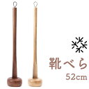 Comfy shoehorn 52cm^obN[ht@~[iBACKYARD FAMILYj