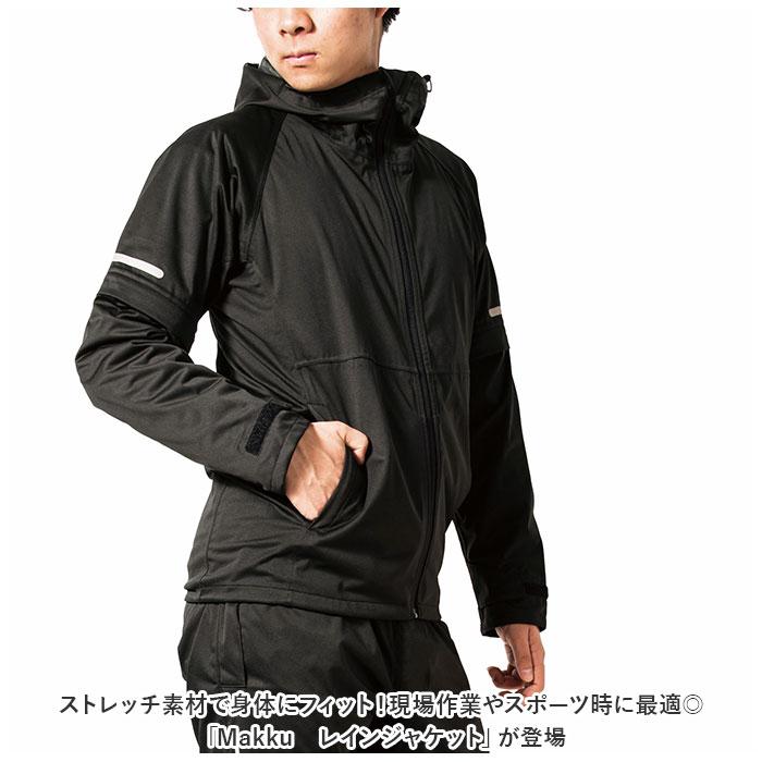 Makku マック エラスティコニット レインジャケット AS-830／バックヤードファミリー（BACKYARD FAMILY）