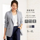 夏物SALE!【洗える / 接触冷感 / UVカット / 吸湿速乾】 麻調 リネンタッチ ジャケット/アッドルージュ(Addrouge)