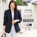 夏物SALE!【洗える / 接触冷感 / UVカット / 吸湿速乾】 麻調 リネンタッチ ジャケット/アッドルージュ(Addrouge)