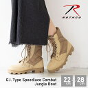 ROTHCO（ロスコ）/ ジャングルブーツ SPEED LACE BOOT コンバットブーツ／シュークローゼットセレクト（SHOE CLOSET SELECT）