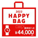 【2023夏HAPPY BAG】海外ブランド メンズ メタル腕時計［1本入り］スイス製／ムーヴ（move）
