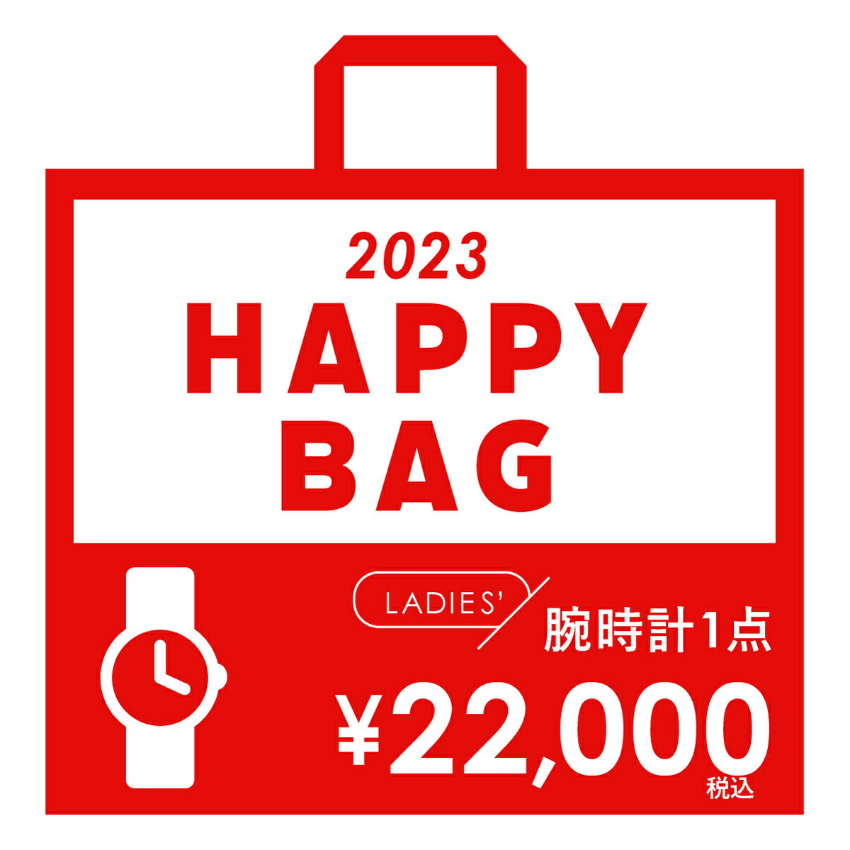 【2023夏HAPPY BAG】海外ブランド レディース メタル腕時計［1本入り］スイス製／ムーヴ（move）