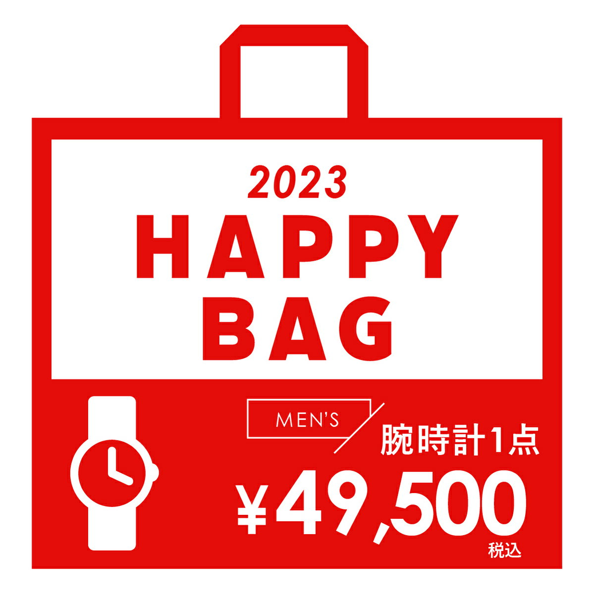 【2023夏HAPPY BAG】有名ファッションブランド メンズ レザー腕時計［1本入り］／ムーヴ（move）