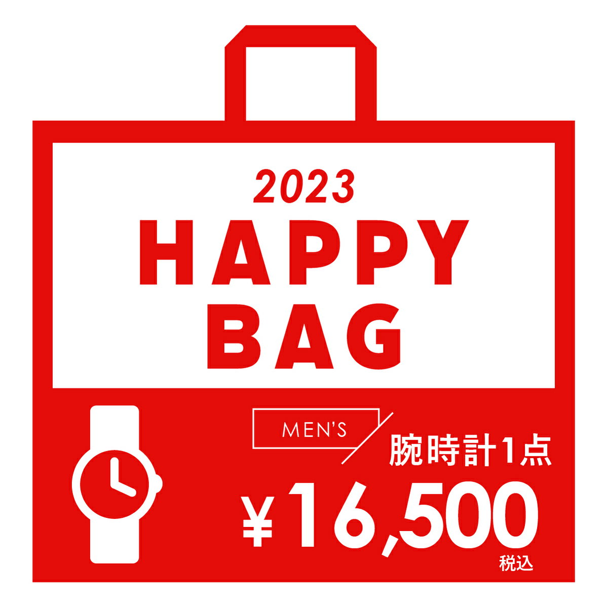 【2023夏HAPPY BAG】有名ファッションブランド メンズ メタルブレス腕時計［1本入り］／ムーヴ（move）