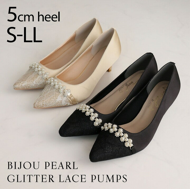 ビジューパール飾りグリッターレースパンプス／ジュレ（Jurer by vivian）