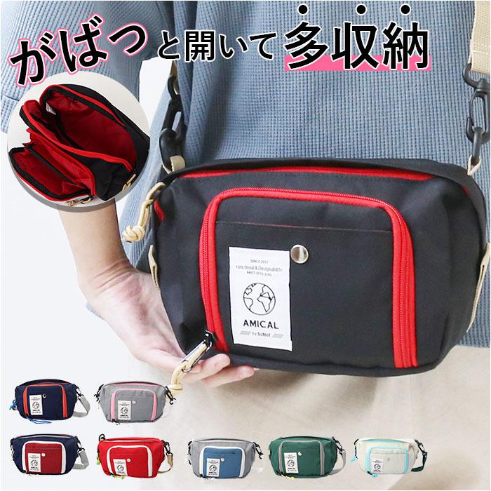 [型番:amc1shoulder]【ブランド名】 AMICAL(アミカル)【商品名】 AMICAL アミカル 蛇腹ポケットミニショルダー【メーカー型番】 【商品説明】ちょっとしたお出かけやレジャーにぴったり。ミニマル派に嬉しい、AMICAL（アミカル）蛇腹ポケットミニショルダーが新登場。【発色のあるカラーが魅力】中身が確認しやすいカラーの裏地やジップがアクセント。フロントにブランドロゴをプラスし、カジュアルコーデに映えるデザイン。【手軽に持ち出せるミニマルサイズ】身軽にお出かけできるショルダーバッグ。小物がすっきりまとまる、コンパクトなサイズ感。【ガバっと開くファスナー開口】メインルーム、フロントポケットともに、大きく開くファスナー式。中身が見やすく、取り出しもラクラク。【見た目以上の収納力】コンパクトな見た目ながら、メインルームは長財布も収まる横幅サイズ。ハンカチやサニタリーグッズもまとめてIN。細々した物を入れておける内ポケット付き。【便利な蛇腹ポケット】フロントポケットの内側は、横マチ付きの蛇腹仕様！小物の仕分けがしやすく、現金を入れてお財布代わりにしてもOK♪【サッと取り出せるポケット】最前面のポケットには、使用頻度の高い小物をIN。【肩掛けもバッグインも】長さを調節したショルダーベルトを使って、肩掛けや斜め掛け♪ベルトを取り外して、バッグインポーチとしても活用できちゃう！【ちょっとの雨なら大丈夫】表面に水滴や汚れをサッと弾くはっ水性も！アウトドアシーンやフェスなどでも大活躍◎（※完全防水ではありませんので、水滴などはすぐに拭き取ってください。）【選べるカラーバリエーション】コーデのアクセントになるユニセックスカラー。なりたいイメージに合わせて、お好みをチョイス♪【ポケット仕様】メインルーム：ファスナーポケット×1フロント：蛇腹ポケット（内側にファスナーポケット×1、フリーポケット×4）、スナップボタン式ポケット×1■カラー：8色展開[縦]約13cm／[上部横幅]約22cm／[底部横幅]約17cm[マチ]約6cm／[ショルダー]約86cm〜約152cm（調節可能）※サイズは当店計測の実寸サイズです。実際の商品ならびにメーカー表記サイズとは多少の誤差が生じる場合がございます。あらかじめご了承ください。※(　)で表記されている数字はヌードサイズです。ヌードサイズとは衣服を身につけない身体のサイズです。お客様ご自身の身体サイズと比較してお選びください。 ■素材： ■お手入： &nbsp;&nbsp;>>商品のお取り扱い方法 ■原産国：AMICAL アミカル 蛇腹ポケットミニショルダー／バックヤードファミリー（BACKYARD FAMILY）NavyGrayOffWhiteGreenRedMix01Mix02Black画面上と実物では、多少色具合が異なって見える場合がございます。