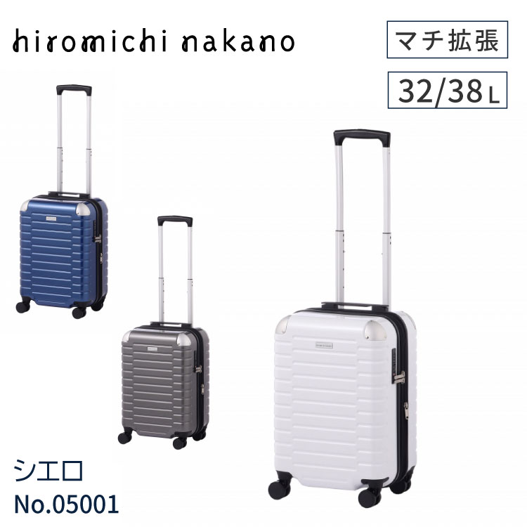 スーツケース　機内持ち込み　マチ拡張機能　2〜3泊　TSダイヤルロック　シエロ／ヒロミチナカノ（hiromichi Nakano）のサムネイル