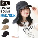 KiU キウ サンシェードジェットキャップ SUN SHADE JET CAP／バックヤードファミリー（BACKYARD FAMILY）