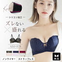 ツーハッチ ランジェリー 2wayストラップレスブラ【ブラ単品】／ツーハッチ（tu-hacci）