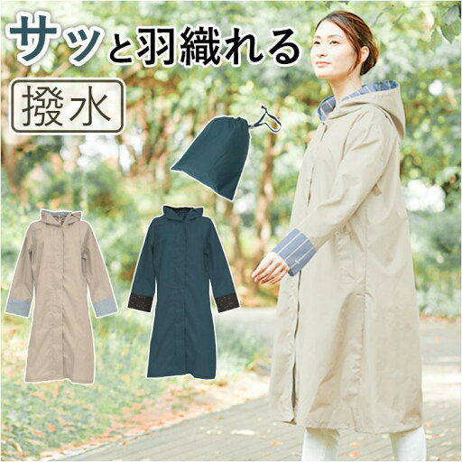 Actual PRODUCTS レインフーディコート/バックヤードファミリー(BACKYARD FAMILY) Actual PRODUCTS レインフーディコート/バックヤードファミリー(BACKYARD FAMILY)