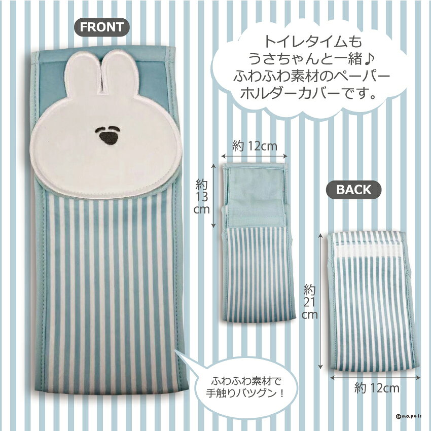 丸井(マルイ)楽天市場店のうさちゃん トイレットペーパーホルダー／Creco（Creco）｜アングル2