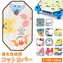 キャラクター コット カバー S 60x100cm/バックヤードファミリー(BACKYARD FAMILY)