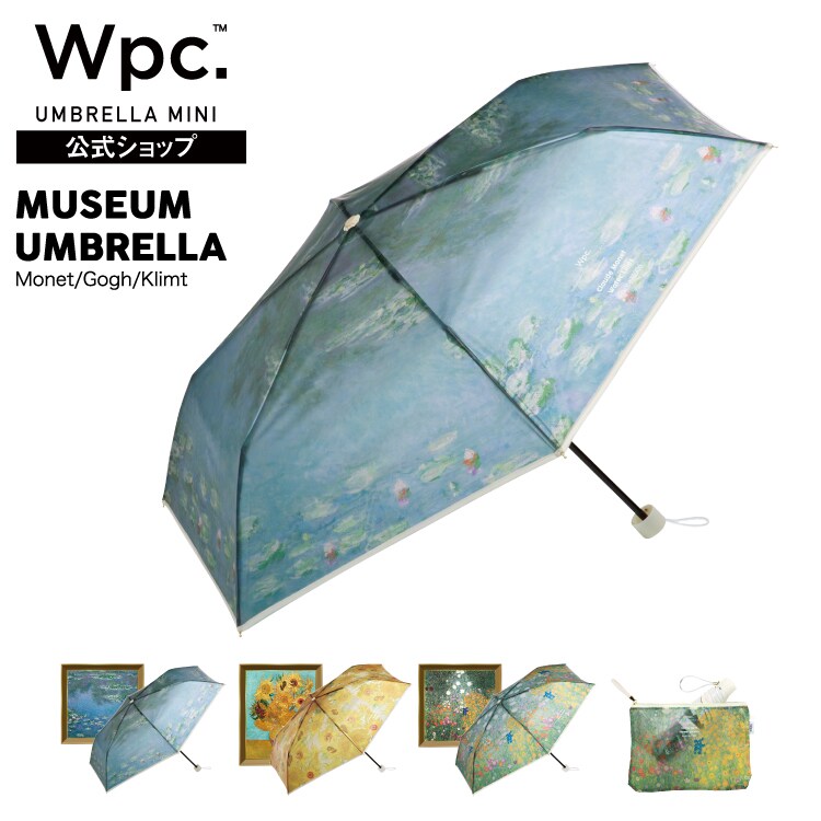 【Wpc.】［ビニール傘］名画アンブレラ ミニ 50cm 傘 雨傘 レディース 折りたたみ傘／Wpc.（WPC）