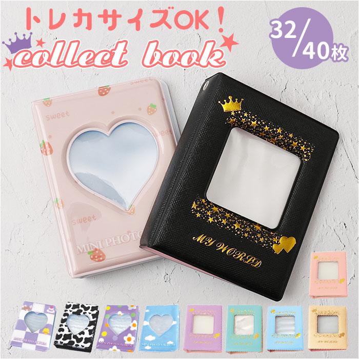 コレクトブック／バックヤードファミリー（BACKYARD FAMILY）