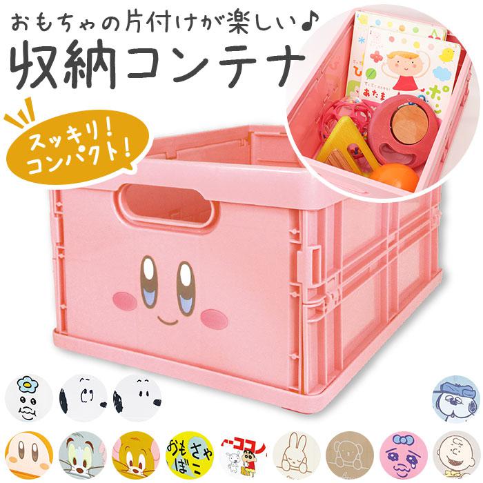 楽天市場】キャラコンテナの通販