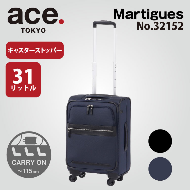 キャリーケース キャリーバッグ 機内持込サイズ 31リットル 32152／ace.（ace.）