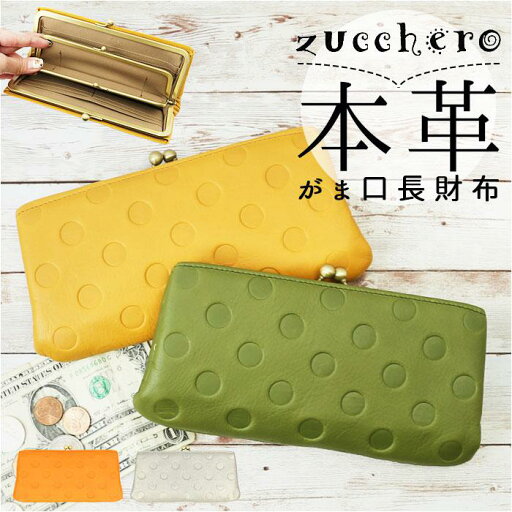 zucchero ズッケロ ドット柄がま口長財布/バックヤードファミリー(BACKYARD FAMILY) zucchero ズッケロ ドット柄がま口長財布/バックヤードファミリー(BACKYARD FAMILY)