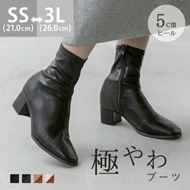【極やわ】 ストレッチブーツ 5cmヒール／メヌエ（menue）