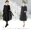 夏ブラックフォーマル 洗える2枚重ねシフォンワンピース/喪服/礼服/法事/ソリテール(SORITEAL.)