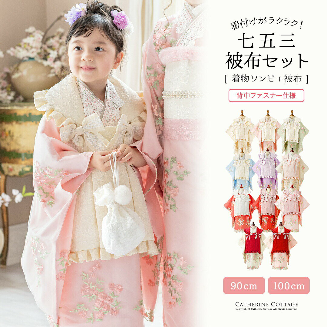 フラワーレース着物ワンピ+被布セット／キャサリンコテージ（Catherine Cottage）