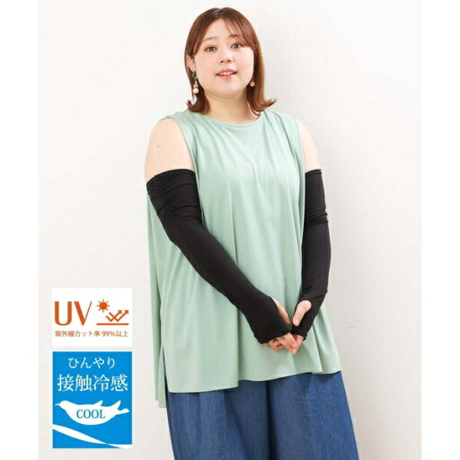 【接触冷感/UVカット】アームカバー/エウルキューブ(eur3) 【接触冷感/UVカット】アームカバー/エウルキューブ(eur3)