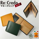 [型番:uf35577]【ブランド名】 UNOFUKU(ウノフク)【商品名】 Re:Credo SMALL LEATHER GOODS マネークリップ【メーカー型番】 【商品説明】イタリアンレザーを活かしたシンプルなアイテム。コンパクトで内ポケットに収納OK！「Re:Credo マネークリップ」が登場。【イタリアンレザー】イタリアンレザーを贅沢に使用したウォレット。革本来の魅力を味わえるよう、シンプルに仕上げた、経年変化を楽しめる逸品。【マネークリップ】お札を挟んで使用するマネークリップタイプ。厚みを抑えてスリムに収納できるからこそ魅せる、スタイリッシュさが魅力。【二つ折りタイプ】コンパクトな二つ折りタイプ。スーツの内ポケットなどに入れてもかさばらない◎【シンプルデザイン】シンプルで洗練された印象。オンもオフもOKなかっこいいデザインなので、シーンを選ばず使えるのも嬉しいポイント。【カード収納】カードポケットは3つ。キャッシュレスの時代にちょうど良い、必要最低限の収納で、ミニマムにお出かけ。【ベジタブルタンニングレザー】100%ベジタブルタンニングレザーの使用を証明するタグ付き。環境にも配慮した次世代のウォレット。【ギフトに最適】専用BOXつきなのでギフトにも最適☆上質なアイテムできっと喜ばれる。【ポケット仕様】カード入れ×3、お札入れ×1■カラー：イエロー、グリーン、ブラック[縦]約9.5cm／[横]約11cm／[厚さ]約1cm※サイズは当店計測の実寸サイズです。実際の商品ならびにメーカー表記サイズとは多少の誤差が生じる場合がございます。あらかじめご了承ください。※(　)で表記されている数字はヌードサイズです。ヌードサイズとは衣服を身につけない身体のサイズです。お客様ご自身の身体サイズと比較してお選びください。 ■素材： ■お手入： &nbsp;&nbsp;&gt;&gt;商品のお取り扱い方法 ■原産国：Re:Credo SMALL LEATHER GOODS マネークリップ／バックヤードファミリー（BACKYARD FAMILY）イエローグリーンブラック画面上と実物では、多少色具合が異なって見える場合がございます。