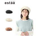バスク リブ付きベレー/エスタ(estaa)