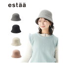 バスク クロッシェ/サイズ調整可/エスタ(estaa)