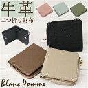 Blanc Pomme 牛革 スキミング防止 薄型二つ折り財布/バックヤードファミリー(BACKYARD FAMILY)