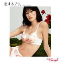 恋するブラ583 ノンワイヤーブラジャー B-Cカップ/トリンプ(Triumph)