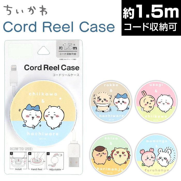 キャラクター コードリールケース／バックヤードファミリー（BACKYARD FAMILY）