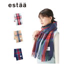とろーりストール クラシックタータン/手洗い可/エスタ(estaa)