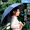 because ビコーズ PUコーティング 晴雨兼用 長傘/バックヤードファミリー(BACKYARD FAMILY)