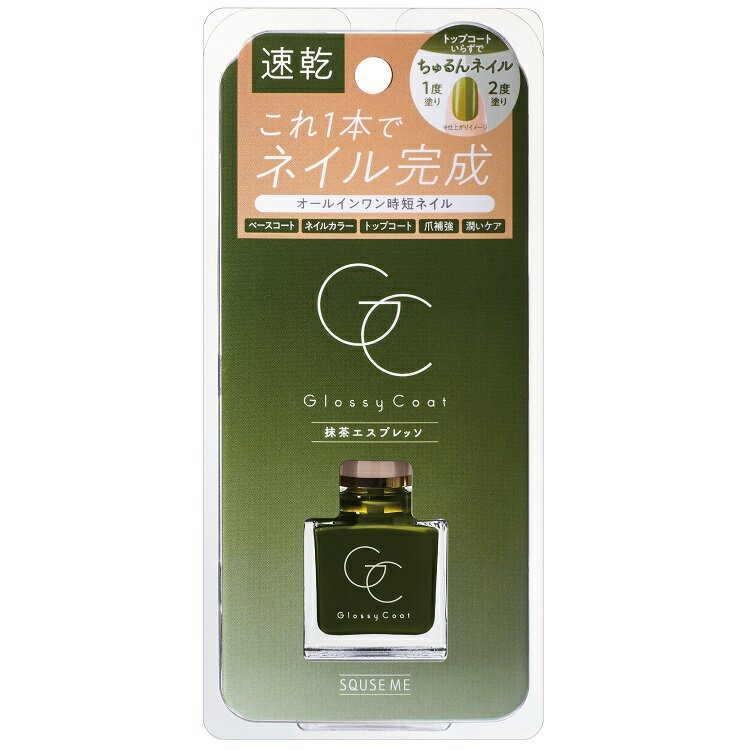 スキューズミー　グロッシーコート　抹茶エスプレッソ／デイリープラザ（DAILY PLAZA）のサムネイル