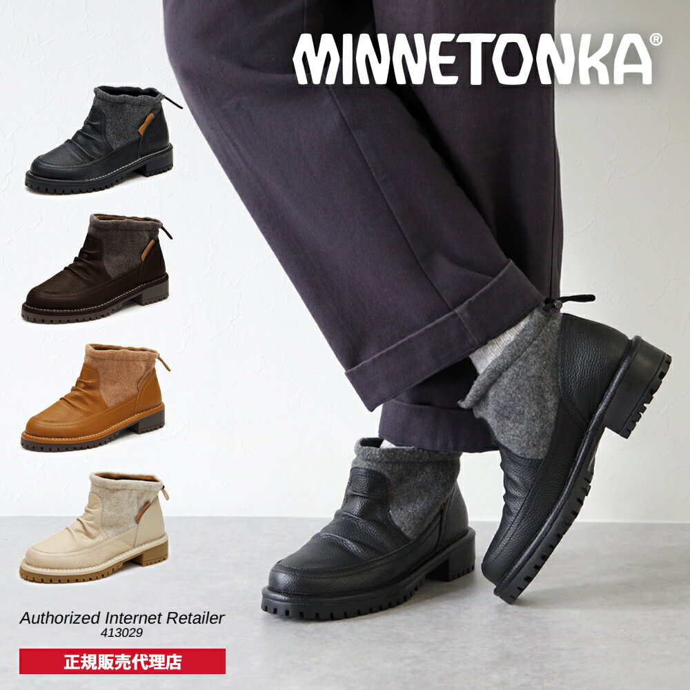 ドレープショートブーツ 23M15／ミネトンカ（MINNETONKA）