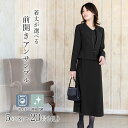【洗える / 抗菌消臭】 喪服 ブラックフォーマル 礼服 着丈が選べる 5号~23号/アッドルージュ(Addrouge)