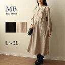 【SALE】ワンピース