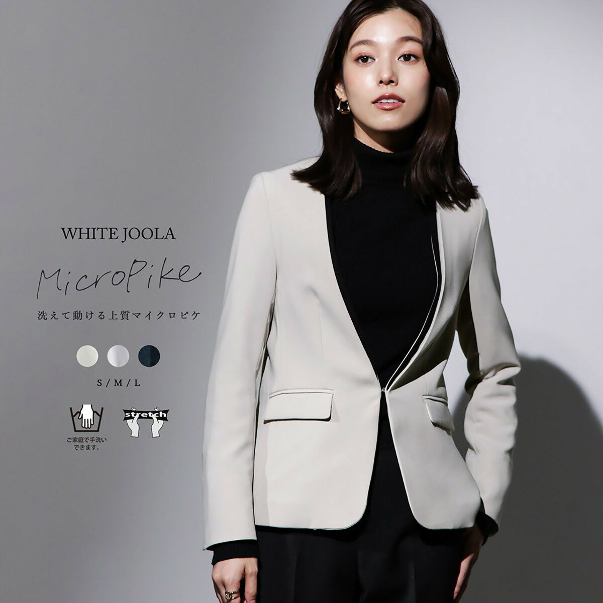 【手洗いできる】マイクロピケ・配色デザインカラーレスジャケット（背裏付き）／ホワイトジョーラ（WHITE JOOLA）