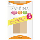 【SABRINA】3P組【ゾッキストッキング】パンティ部立体設計/マチ付き/つま先補強/サブリナ(SABRINA)