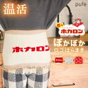 【pufe】ホカロン ロゴはらまき/ドノバン(DONOBAN)