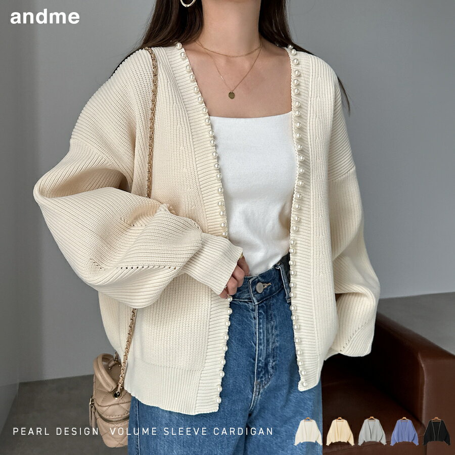 パール付き ボリューム袖 ニット カーディガン／アンドミー（andme）のサムネイル