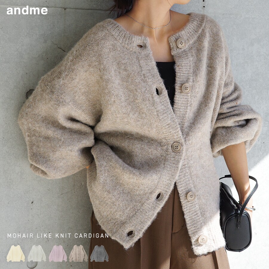 前後2way モヘアライク 長袖 ニット ーディガン／アンドミー（andme）