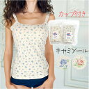 JEMORGAN レディース ワッフル花柄キャミソール(パック入り)/バックヤードファミリー(BACKYARD FAMILY)